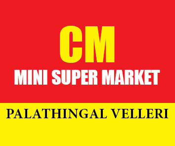 CM MINI SUPER MARKET VELLERI